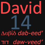 Top: David English, Middle: David NT Geek, Bottom: David OT Hebrew